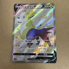 パルスワンV SSR 313/190 ポケモンカードゲーム VE01のサムネイル