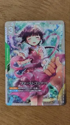 2026年最新】ファーストコンタクト パラレルの人気アイテム - メルカリ