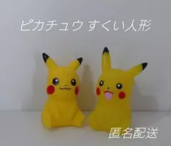 2025年最新】ポケモンすくいの人気アイテム - メルカリ