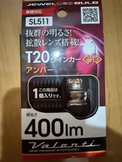 Valenti JEWEL LED BULB SL511 T20 アンバーのサムネイル