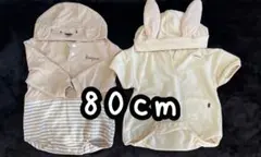 【futafuta】ロンパース フード付き 耳付き くま耳 うさぎ耳 80cm