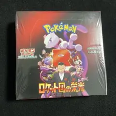 ち*ろ様 ポケモンカードゲーム ロケット団の栄光　未開封BOX