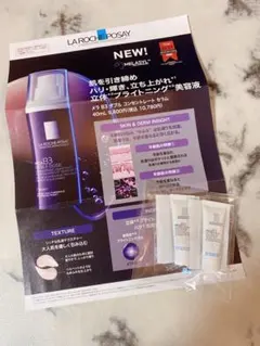【新品未開封】ラロッシュポゼ メラB3 ダブルコンセントレートセラム サンプルのサムネイル