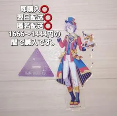 プロセカ　アクリルスタンド　Vol，１０　神代類