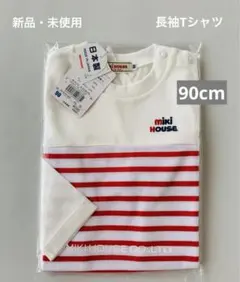 ミキハウス　長袖Tシャツ  90cm 赤ボーダー