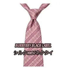 希少　バーバリーブラックレーベル　シルク100% ネクタイ　ノバチェック
