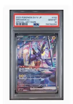 こくばバドレックスVMAX PSA10 RRR 漆黒のガイスト 037/070 - メルカリ
