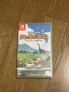 クレヨンしんちゃん オラと博士の夏休み おわらない七日間の旅