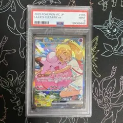 PSA9 リーリエのピッピex スタートデッキ100 - メルカリ