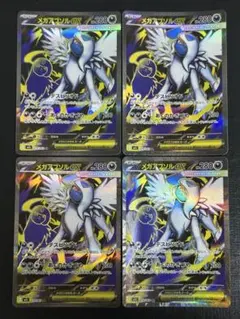 ポケモンカード　メガアブソルex sr 4枚セット