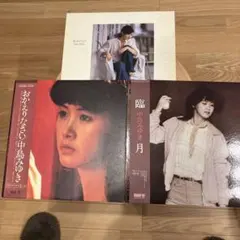 中島みゆき LPレコード16枚【中島みゆき含】【全帯付美品未使用近】 中島みゆき / 臨月 | sixteen records (シックスティーンレコード)