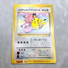 スペシャルジャンボカード ピカチュウのなつやすみ 月刊コロコロ