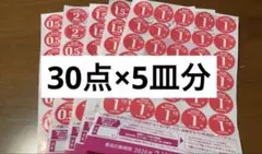 ⑶ヤマザキ　ヤマザキ製パン　春のパンまつり　２０２６　キャンペーン　応募　シール