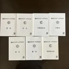 2026年最新】論文ナビゲートの人気アイテム - メルカリ
