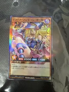 遊戯王ラッシュデュエル ブラック・マジシャン・ガール / スーパー