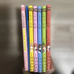 五等分の花嫁 一花　ニ乃　美玖　五月 公式設定資料集 14.5