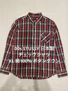 00s STUSSY 日本製 チェックシャツ XL 綿100% ボタンダウン
