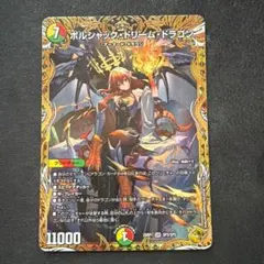 ボルシャック栄光ルピア 金トレジャー 1枚 - メルカリ