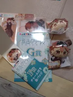 葬送のフリーレン　エニマイくじ