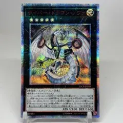 遊戯王 サイバードラゴンノヴァ サイバードラゴンインフィニティ 25th