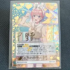 五等分の花嫁カードゲーム 可愛さ満点 中野五月SCSP - メルカリ
