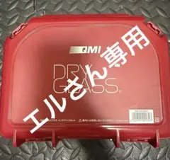 QMI DRY GLASS メンテナンスキットのサムネイル