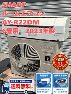 引取限定大阪】 IRIS OHYAMA ルームエアコン本体 IRR-2223C - メルカリ