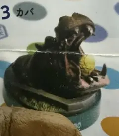 【匿名発送】旭山動物園ヴィネットvol.5 カバ フィギュア