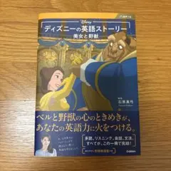 2026年最新】英語シナリオで楽しむ[アナと雪の女王]の人気アイテム