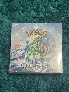 ポケモンカード　サイバージャッジbox(シュリンク付き)