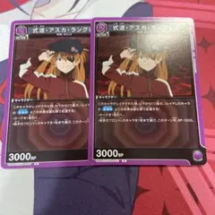 ユニアリ　エヴァンゲリオン　アスカ　スタートデッキ　プロモ　2枚