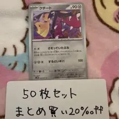 【大量・50枚】クチート　サイバージャッジ　sv5Mのサムネイル