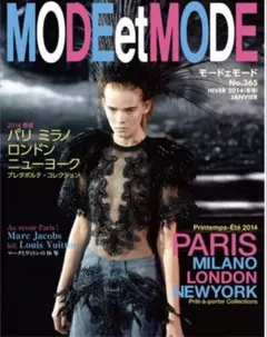 モードエモード NO.365 2014 冬号 MODE et MODEのサムネイル
