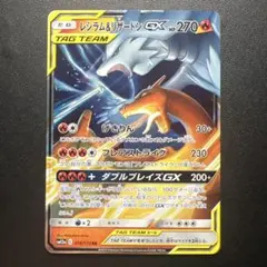 117)レシラム＆リザードンGX RR SM12a TAG TEAM GX - メルカリ