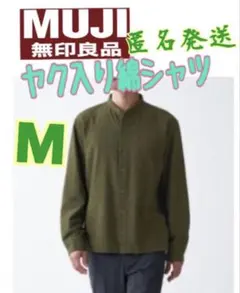 MUJI 無印 ヤク入り綿シャツ スタンドカラー M カーキグリーン 匿名発送