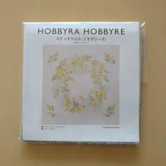 [新品] HOBBYRA HOBBYRE ステッチクロス〈ミモザリース〉