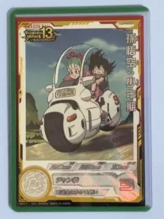 スーパードラゴンボールヒーローズ 孫悟空 少年期 MM1-010 DA - メルカリ