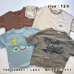 【まとめ売り】しまむら ポケモン TOO SUNDAY 半袖Tシャツ120サイズ