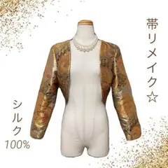 No.2604 着物 帯リメイクボレロ 黒留袖ドレス　ハンドメイド 袋帯 結婚式