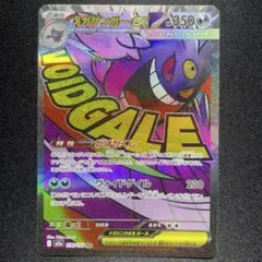 2026年最新】メガゲンガーex maの人気アイテム - メルカリ