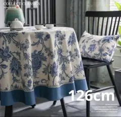 アンティークモードエレガントフラワーラウンドテーブルクロスクリーム×青126cm