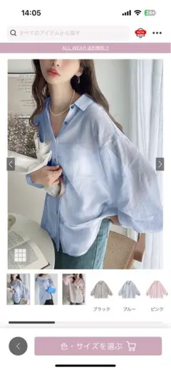 グレイル GRL ストライプ柄シアーシャツ dk954 青 ブルー