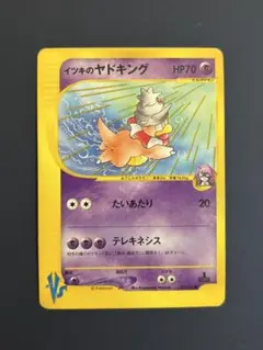 ヤドキング 旧裏 渦巻き ポケモンカード - メルカリ