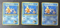 コイキング サカキのコイキング セット 8枚 PK-PMCGGE2 サカキのコイキング ○ | ポケモンカード,PMCGシリーズ