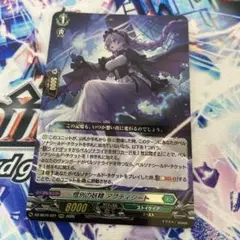 ヴァンガード 断裂の騎士 セリヴァント FFR - メルカリ