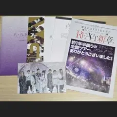和楽器バンド　会報誌　セット
