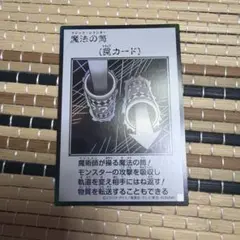遊戯王 魔法の筒 マジック・シリンダー