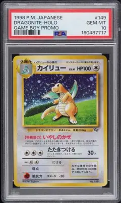2026年最新】ポケモンカード カイリュー gbの人気アイテム - メルカリ