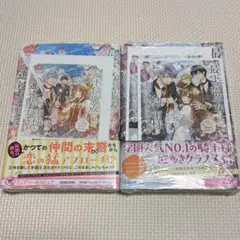 最下位魔女の私が、何故か一位の騎士様に選ばれまして1・2