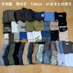 値下げしました！男の子　130 まとめ売り　ブランド多数 2026年最新】130 男の子 まとめ売りの人気アイテム - メルカリ
